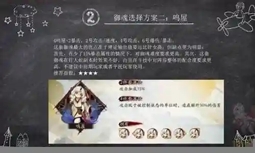 妖刀姬十八连斩阵容插图
