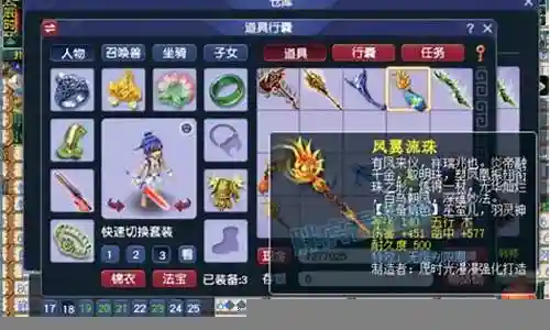 梦幻西游法杖可以转成弓吗插图