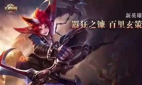 玄策最强阵容插图