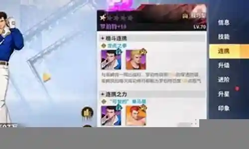 全明星格斗阵容搭配推荐插图
