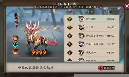 阴阳师四星阵容有哪些阵容插图