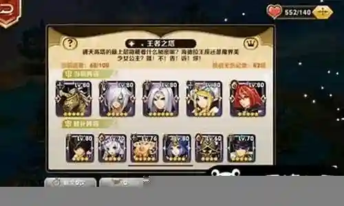 天天传奇打龙阵容插图