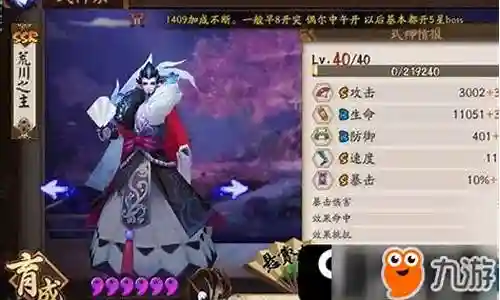 荒川之主斗技阵容插图