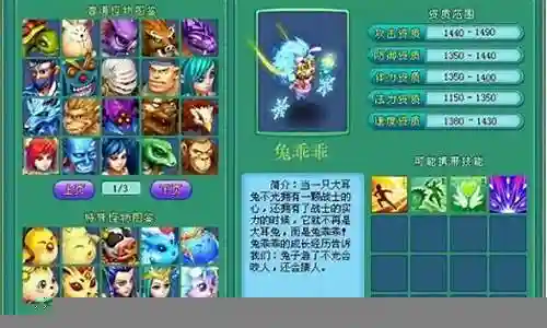 神武珍兽技能重置插图