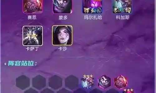 云顶变异战士搭配什么阵容插图
