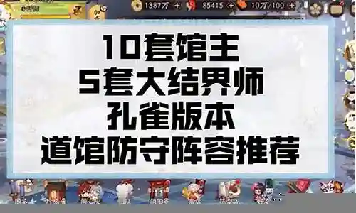 新手道馆阵容插图