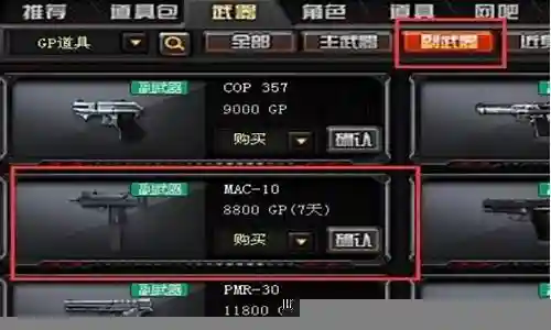 穿越4.20源武器插图