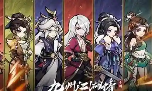 整火流阵容插图