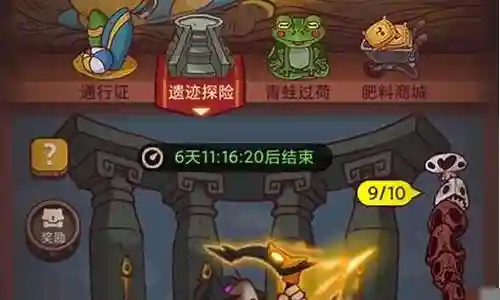 咸鱼之王遗迹阵容推荐搭配插图