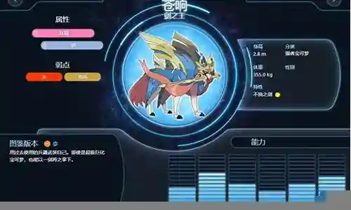 剑盾阵容搭配插图