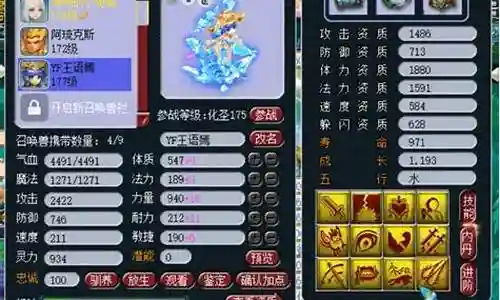 梦幻西游最多技能是插图