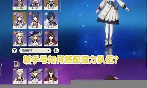 原神最新强力阵容搭配插图