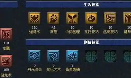 梦幻西游帮派技能从0点到160插图