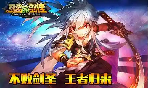 忍者萌剑传剑圣阵容插图