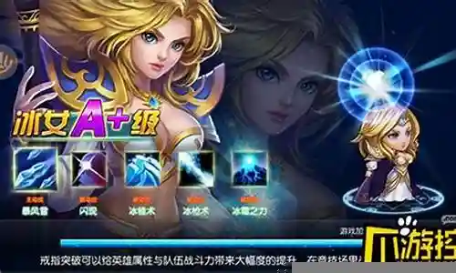 法师冰女阵容搭配最新插图