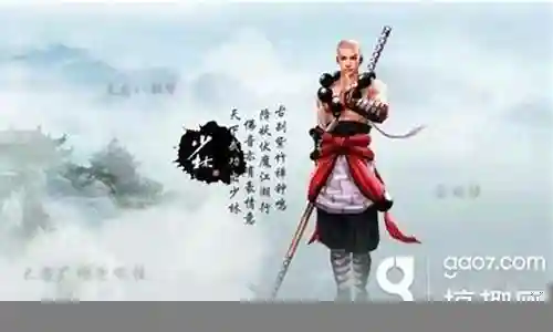 剑侠情缘少林宝宝攻略插图