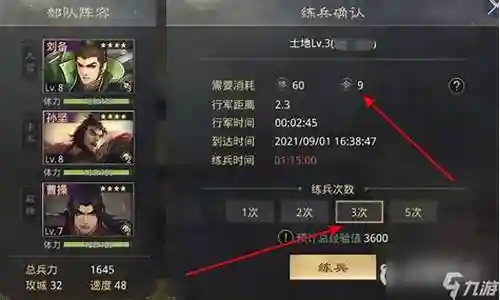 率土之滨前期最好搭配阵容插图