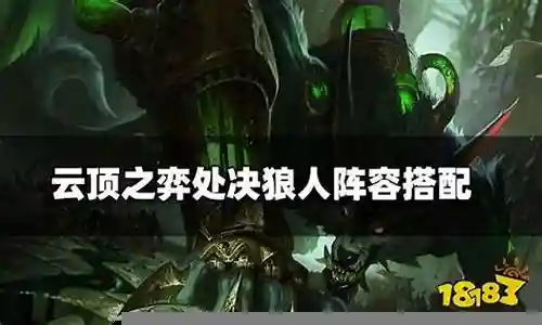 处决者阵容插图