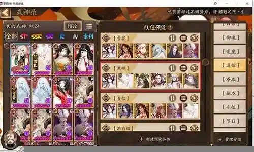 黑镜道馆阵容插图