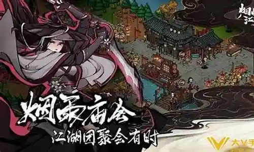 烟雨江湖合理阵容搭配大全插图