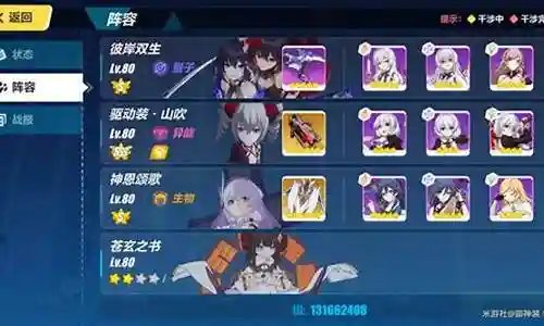 黑希阵容山吹插图