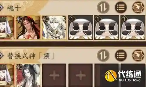 玉荒魂十阵容插图