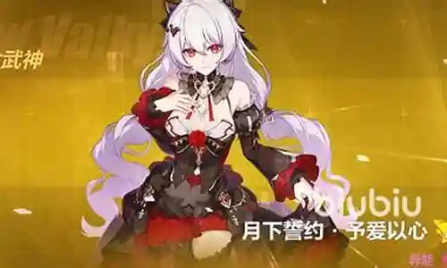 崩坏3 誓约阵容插图