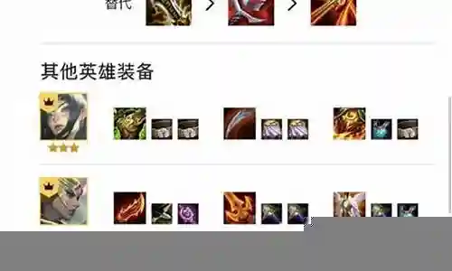 云顶之弈模式阵容插图