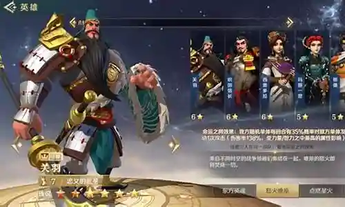 文明征服关羽阵容搭配图插图