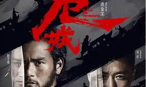 危城演员阵容搭配图片插图