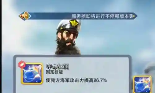 口袋骑兵海军最强阵容搭配插图