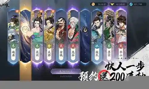 武林闲侠阴阳阵容搭配插图