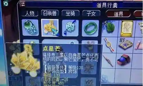 梦幻西游快速修炼亏不亏插图