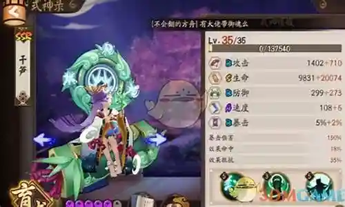 控制花 阵容插图