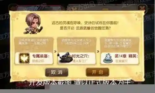刀塔传奇云游武僧阵容插图