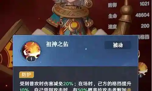 上古密约火系阵容怎么搭配插图