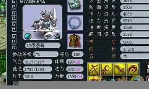 梦幻西游变异芙蓉5技能插图