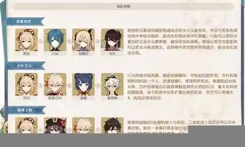 霄宫阵容推荐插图