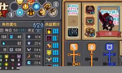 新版元气骑士英雄搭配阵容插图