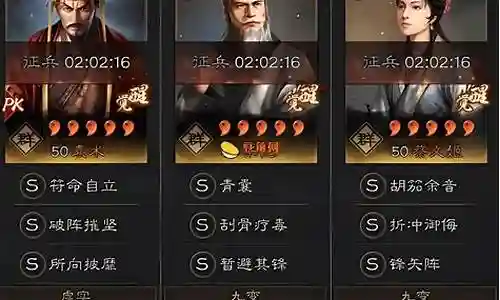 武峰袁术阵容搭配图插图