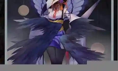 姑获鸟搭配阵容2017插图