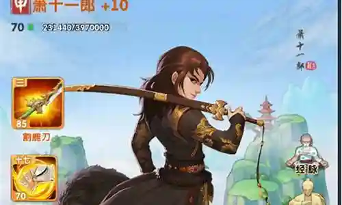萧十一郎阵容插图