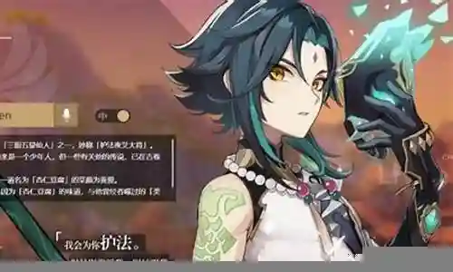魈阵容搭配插图