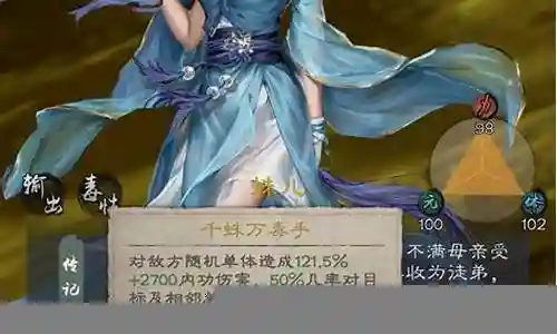 倚天网游阵容搭配插图