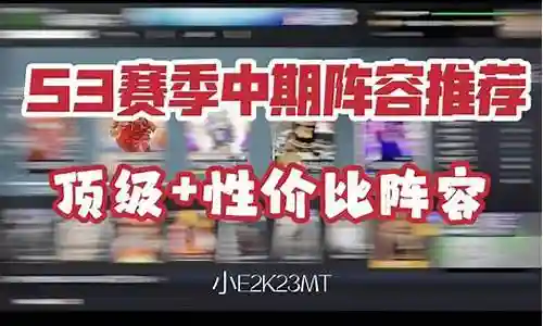 梦幻球队周年组合阵容搭配插图