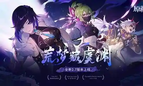 原神外服深渊阵容搭配插图