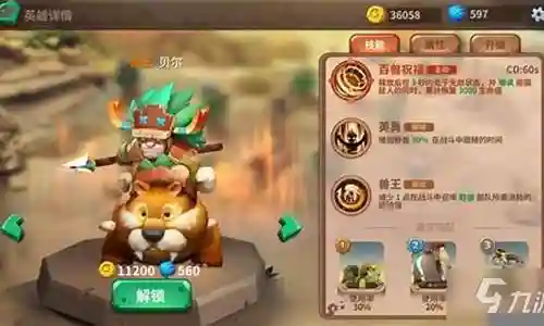 兽王怎么搭配阵容好打插图