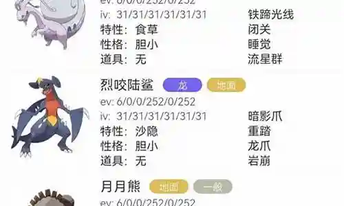 方可梦最强阵容插图