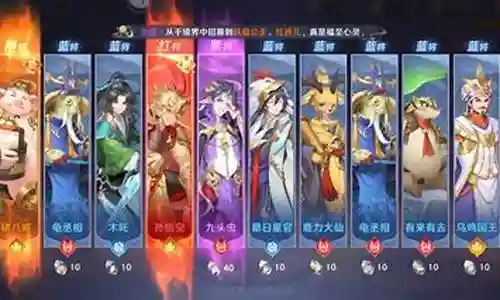 自在西游仙界阵容法术搭配插图