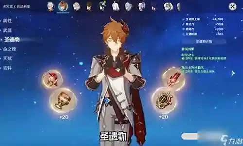 原神公子阵容搭配插图
